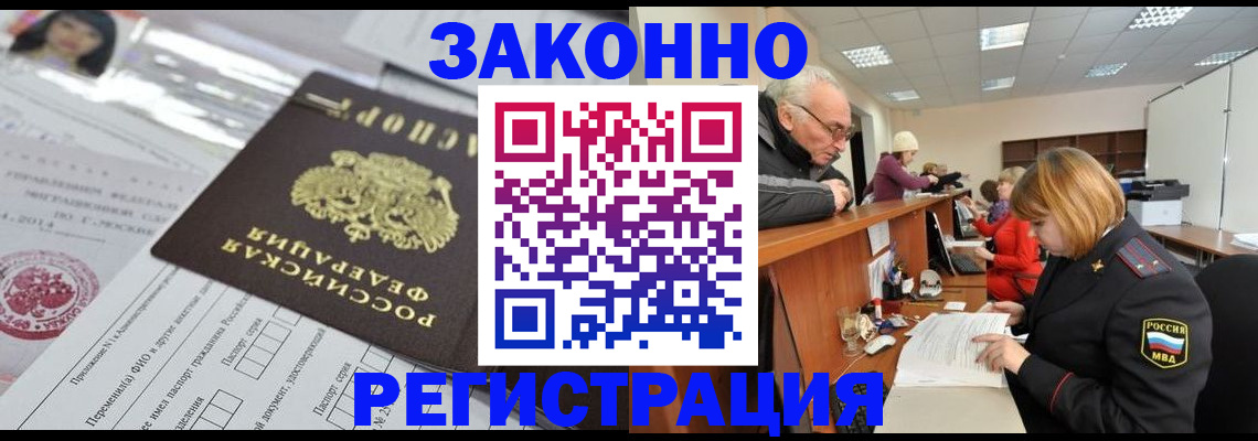 временная регистрация для школы в Краснодаре