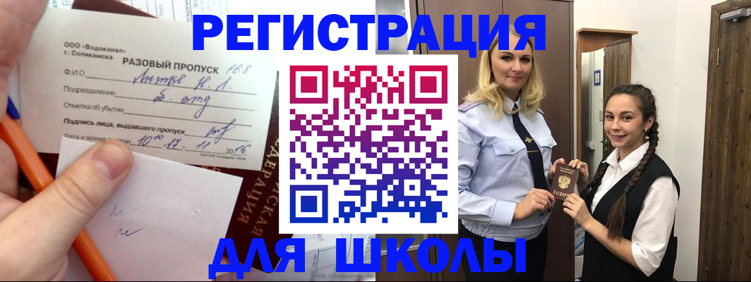 прописка иностранных граждан в Краснодаре