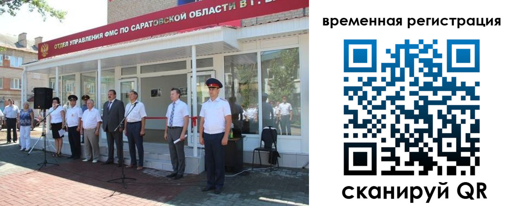 прописка для военкомата в Краснодаре