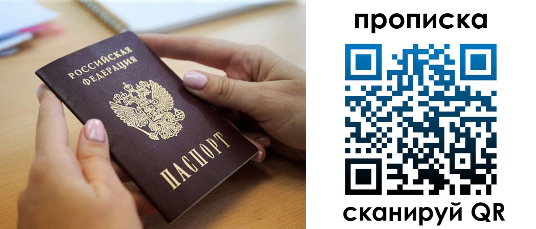 временная регистрация купить в Краснодаре