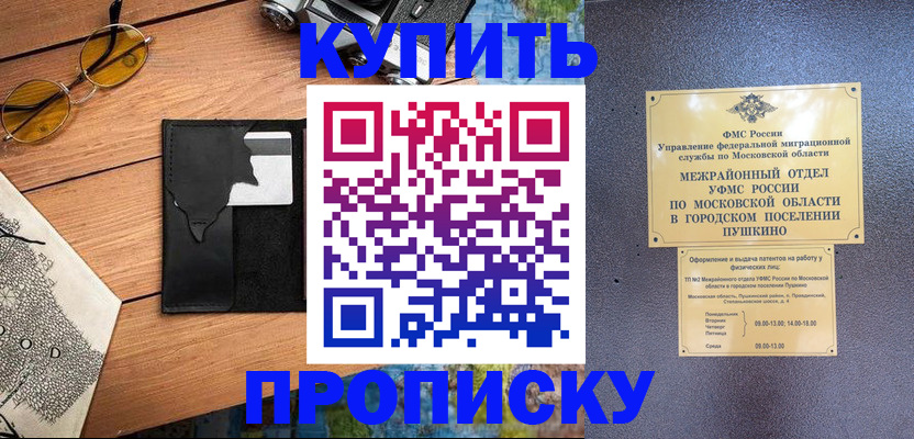 временная регистрация в Краснодаре