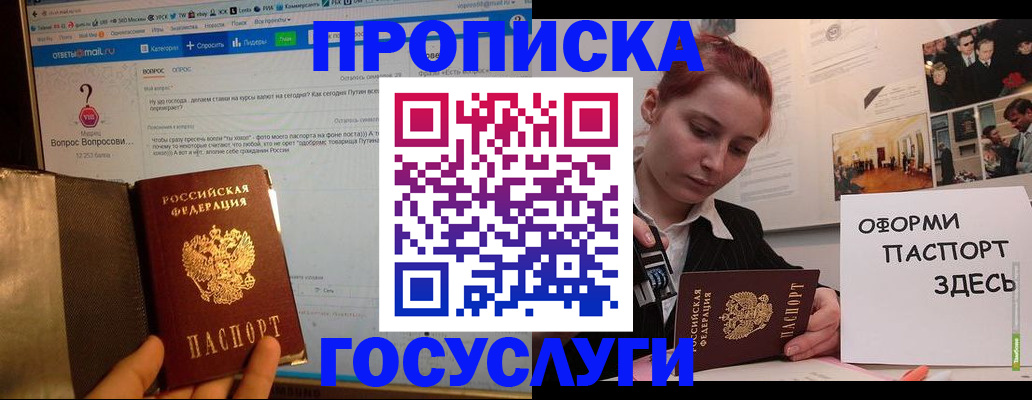 прописка для кредита в Краснодаре