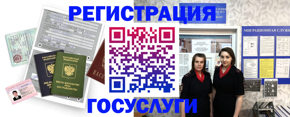 прописка штамп в Краснодаре