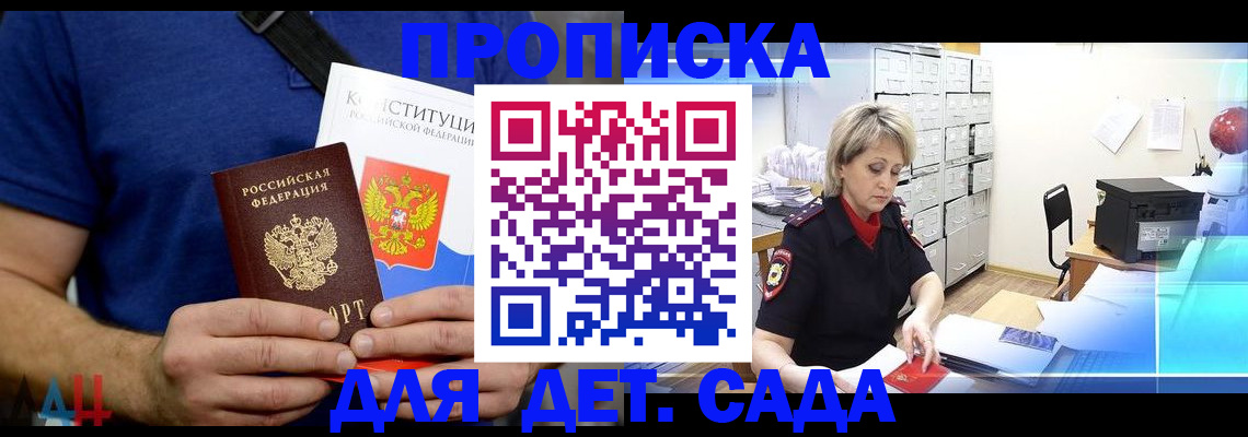 временная регистрация для всех в Краснодаре