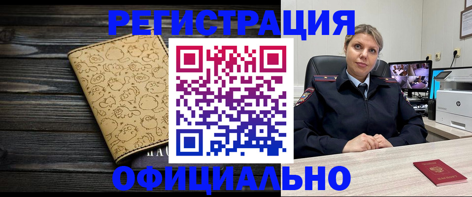 прописка в квартире в Краснодаре