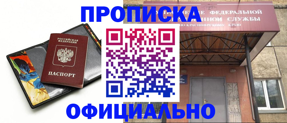 временная регистрация для всех в Краснодаре