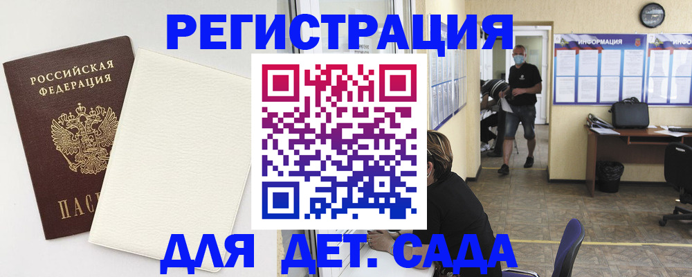 прописка гарантия в Краснодаре