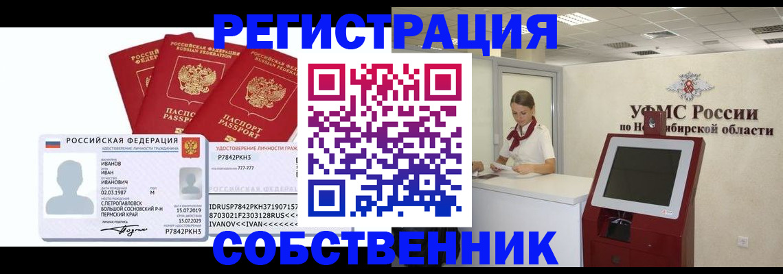 регистрация в Краснодаре