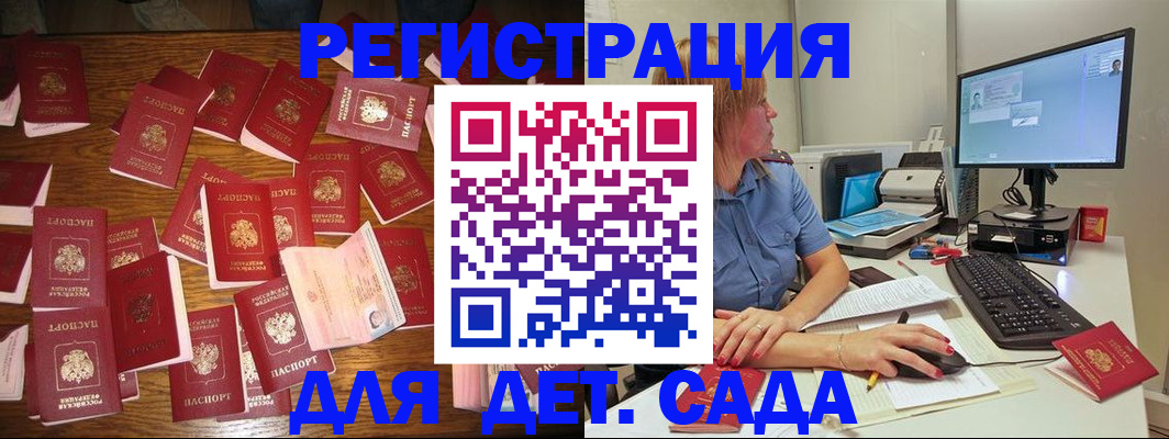 временная регистрация собственник в Краснодаре