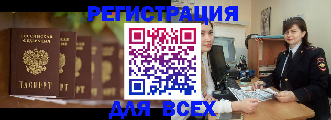 регистрация в Краснодаре