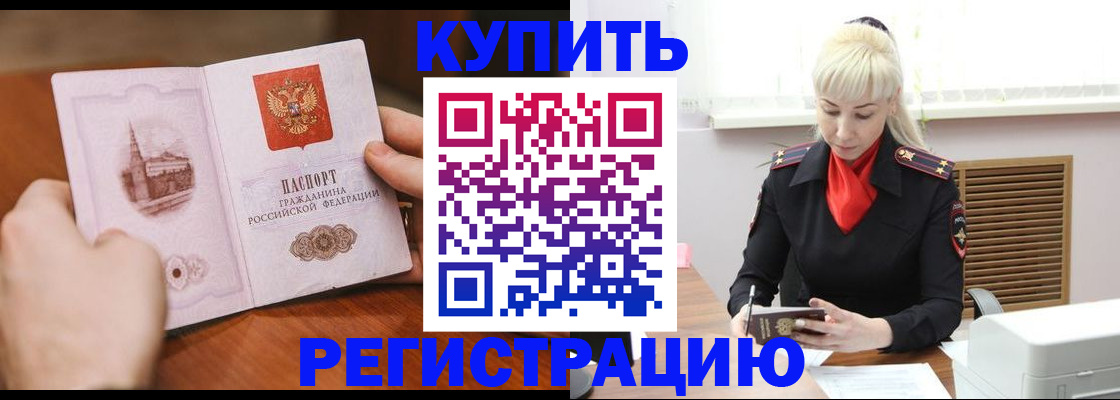 миграционный учет в Краснодаре