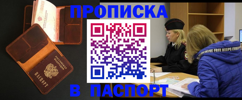 временная регистрация законно в Краснодаре