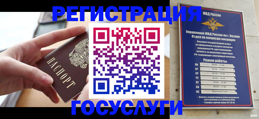 временная регистрация в Краснодаре