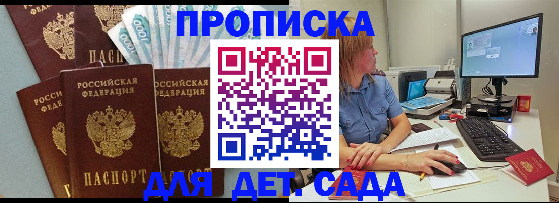 прописка поиск в Краснодаре