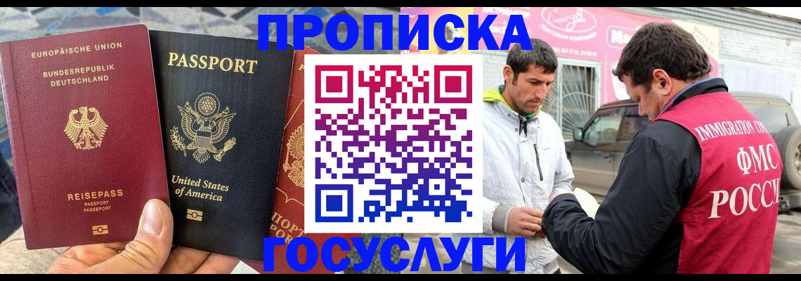 временная регистрация законно в Краснодаре