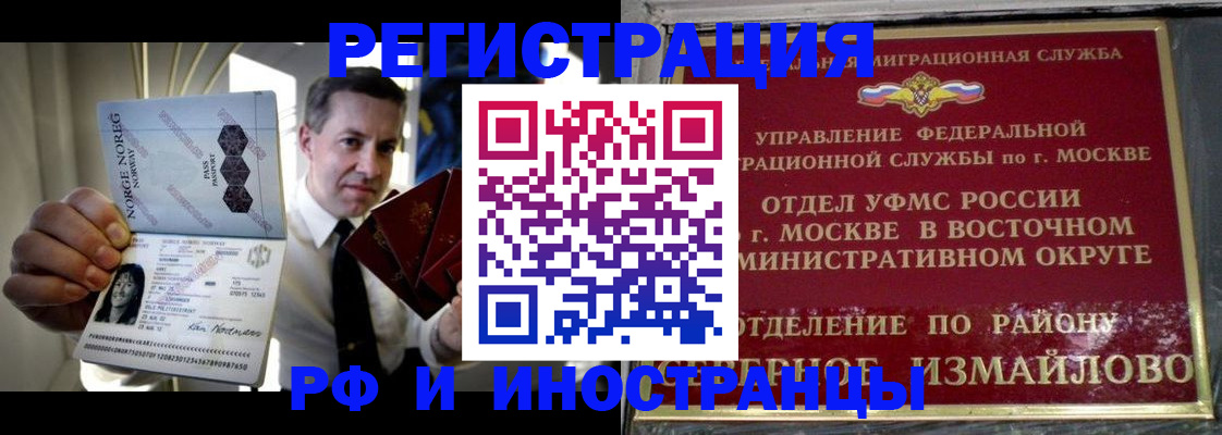 временная регистрация в Краснодаре